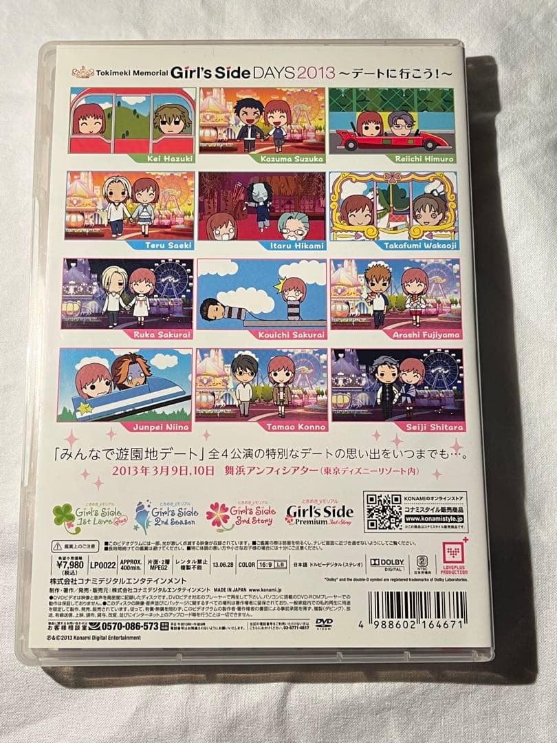 ときメモGS3 GS2 GS1 デートに行こう！　ホワイトデート DVDセット