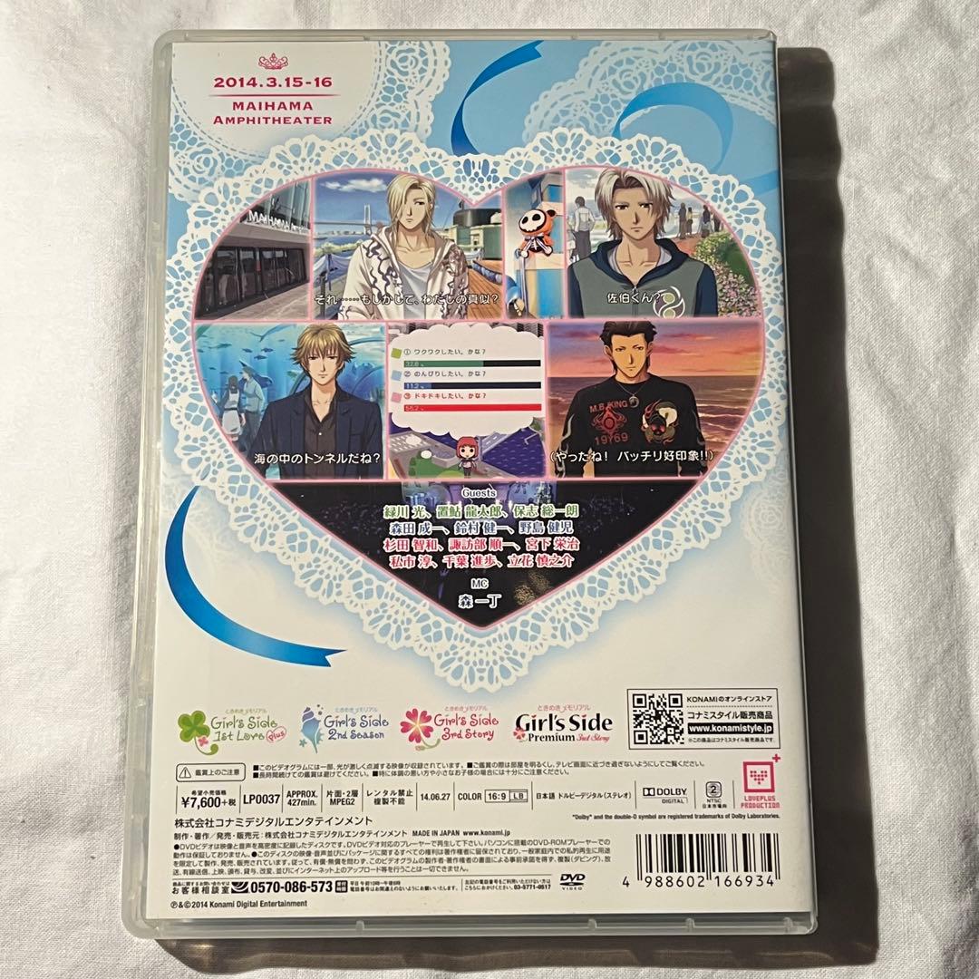 ときメモGS3 GS2 GS1 デートに行こう！　ホワイトデート DVDセット