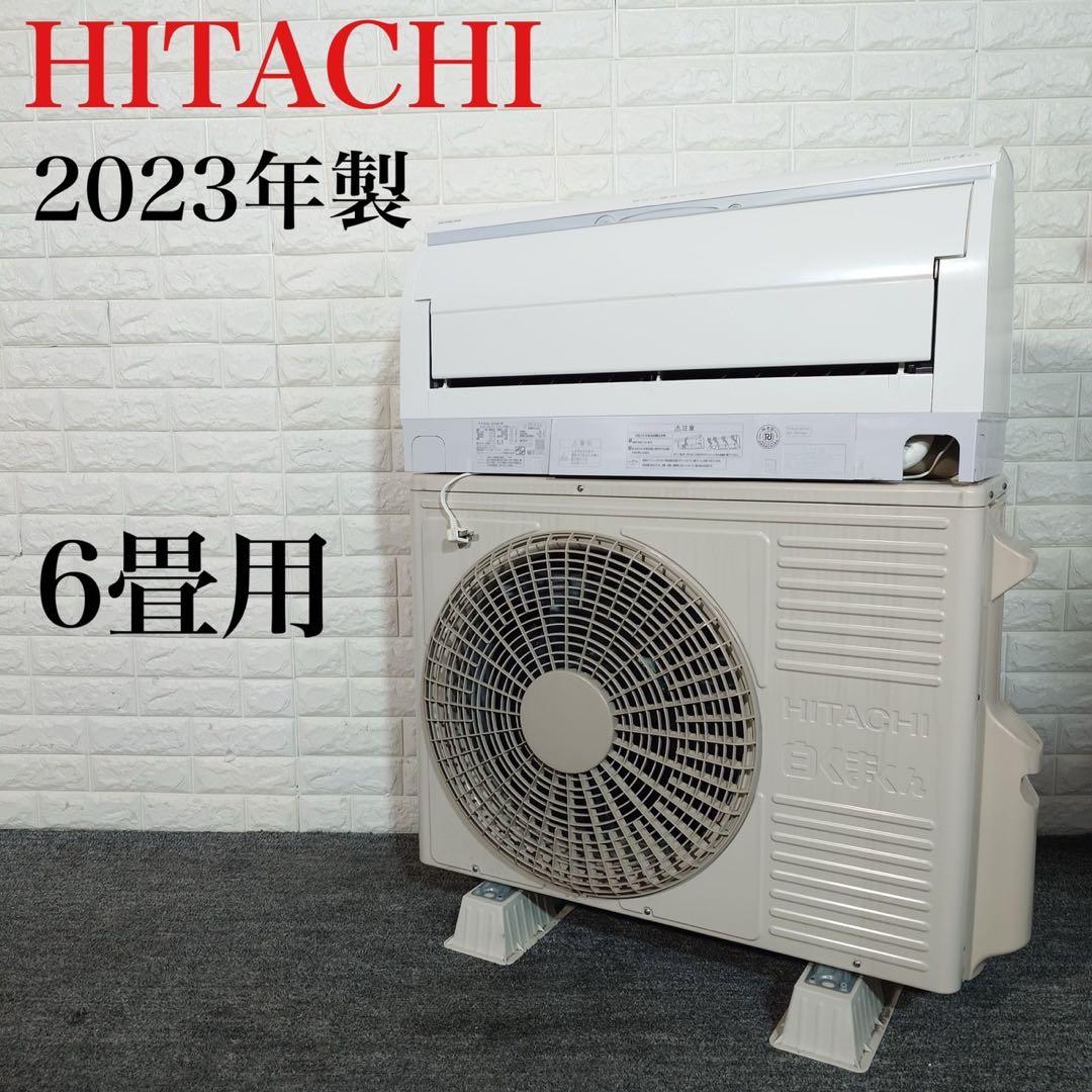 HITACHI エアコン RAS-S22M(W) 2023年製 6畳用 K074