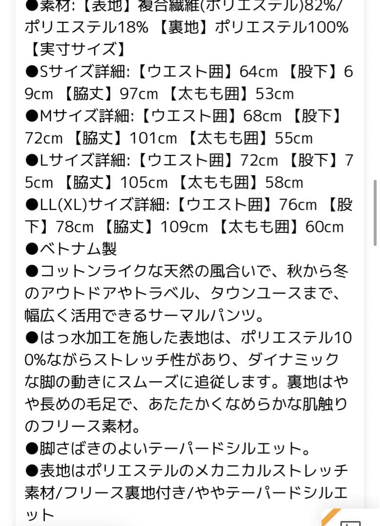 ノースフェイス　アードウォーム　パンツ　XL 黒　タグ付き新品未使用