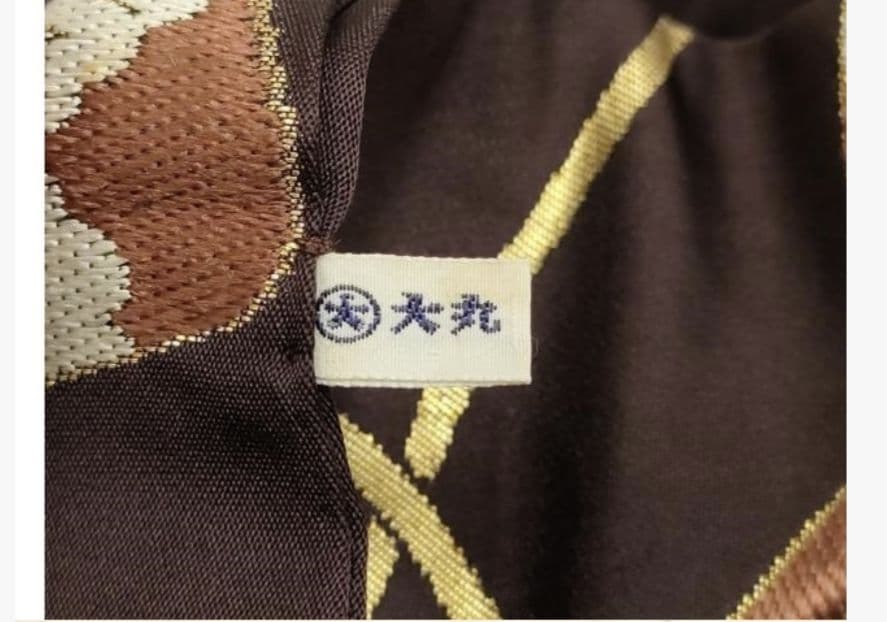 西陣　川島織物謹製　九寸名古屋帯　器物文　金糸　大丸扱い　正絹　お祝い