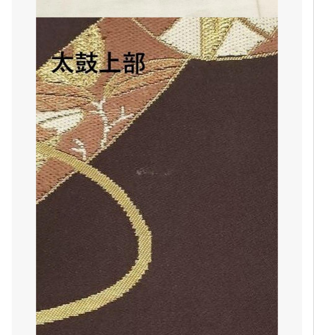 西陣　川島織物謹製　九寸名古屋帯　器物文　金糸　大丸扱い　正絹　お祝い