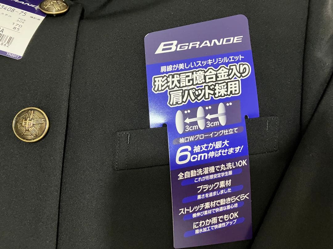 すーさん。❤︎学ラン上下セット