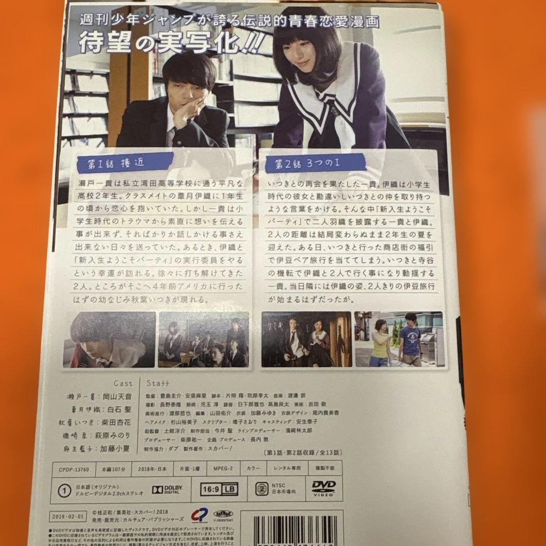 I's アイズ　実写版テレビドラマ　 DVD 全巻セット　桂正和　杏花