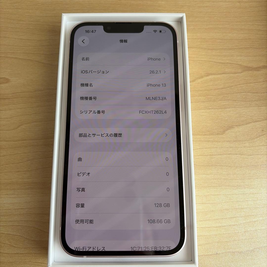 iPhone13 ピンク 128G