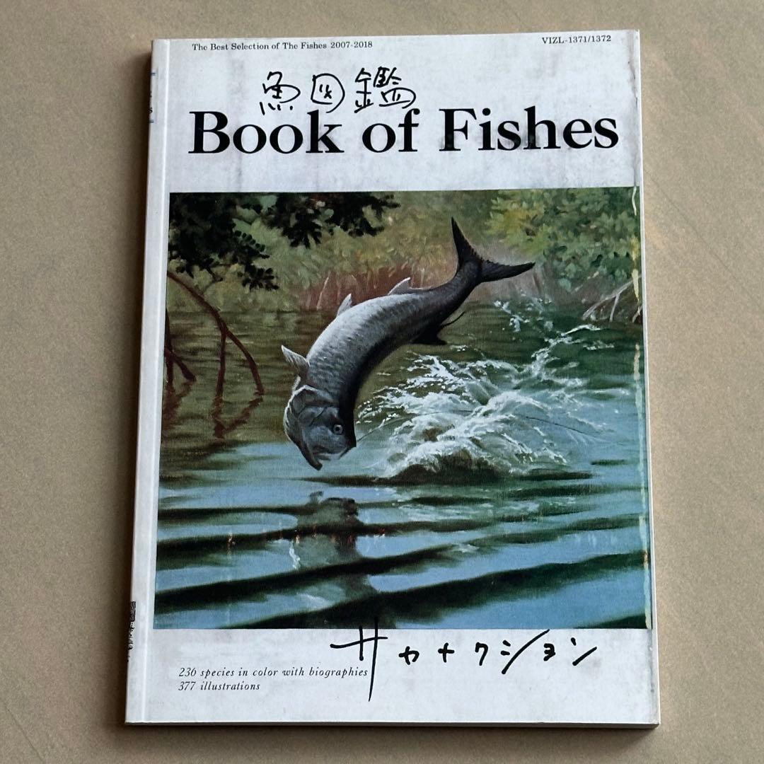 サカナクション 魚図鑑 (初回生産限定盤[2CD+魚図鑑+Blu-ray])