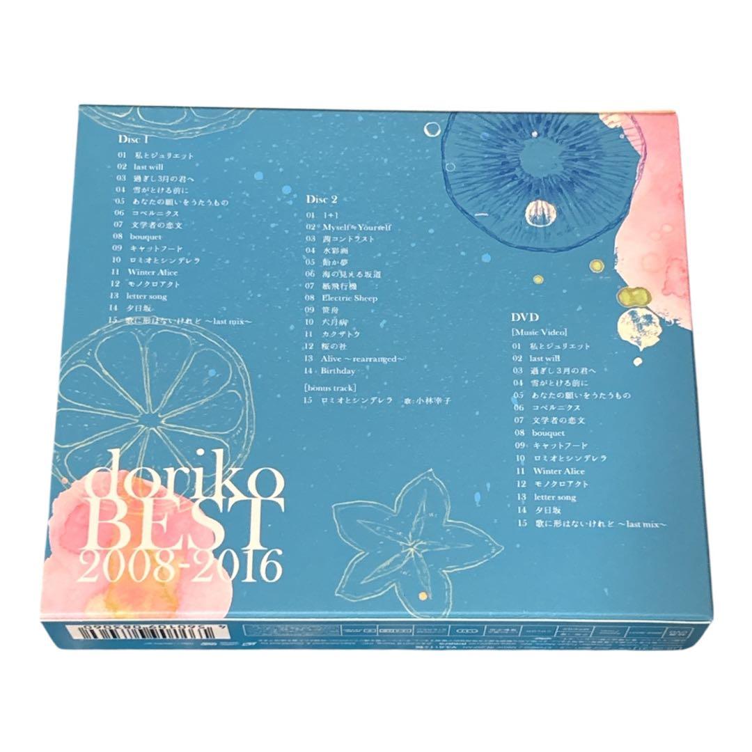 廃盤　初回限定盤　doriko ベスト「BEST 2008-2016」　初音ミク