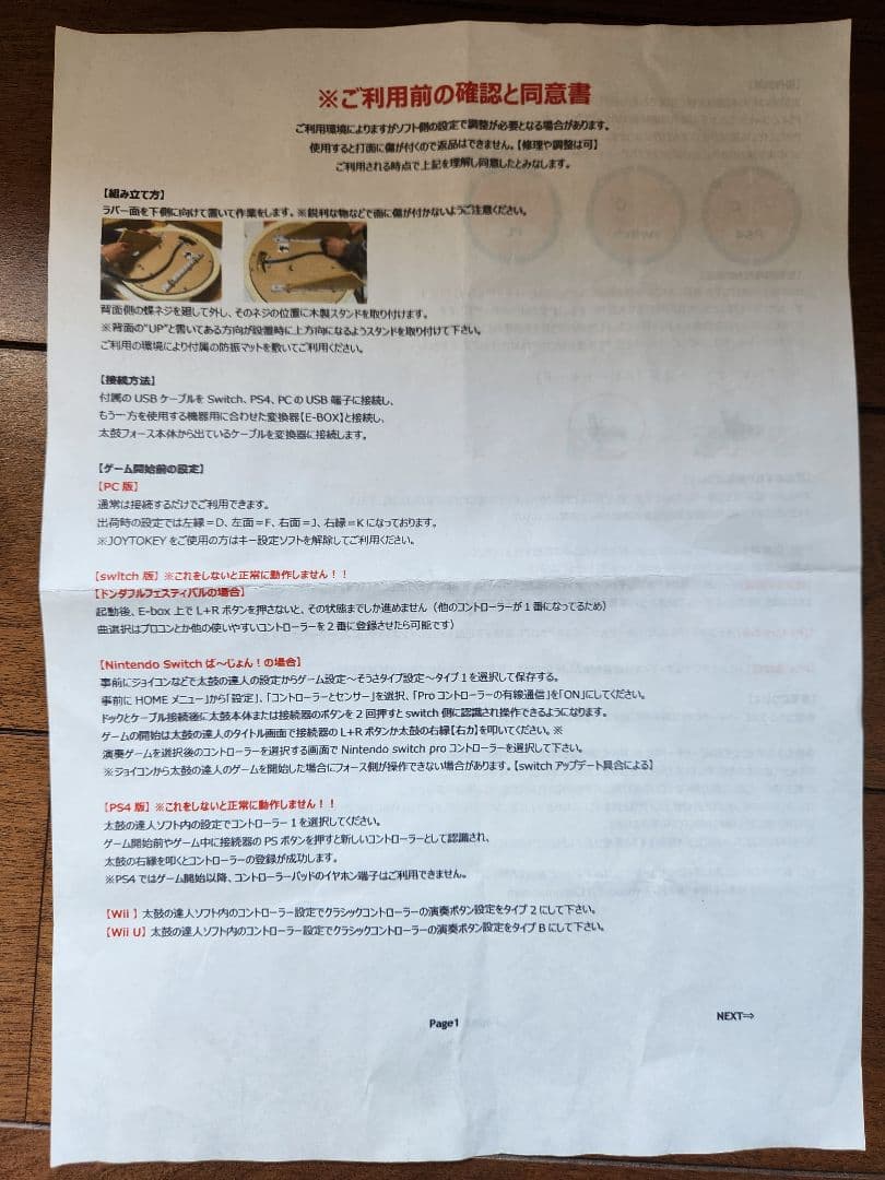 太鼓の達人　おうち太鼓　太鼓フォース【中古】