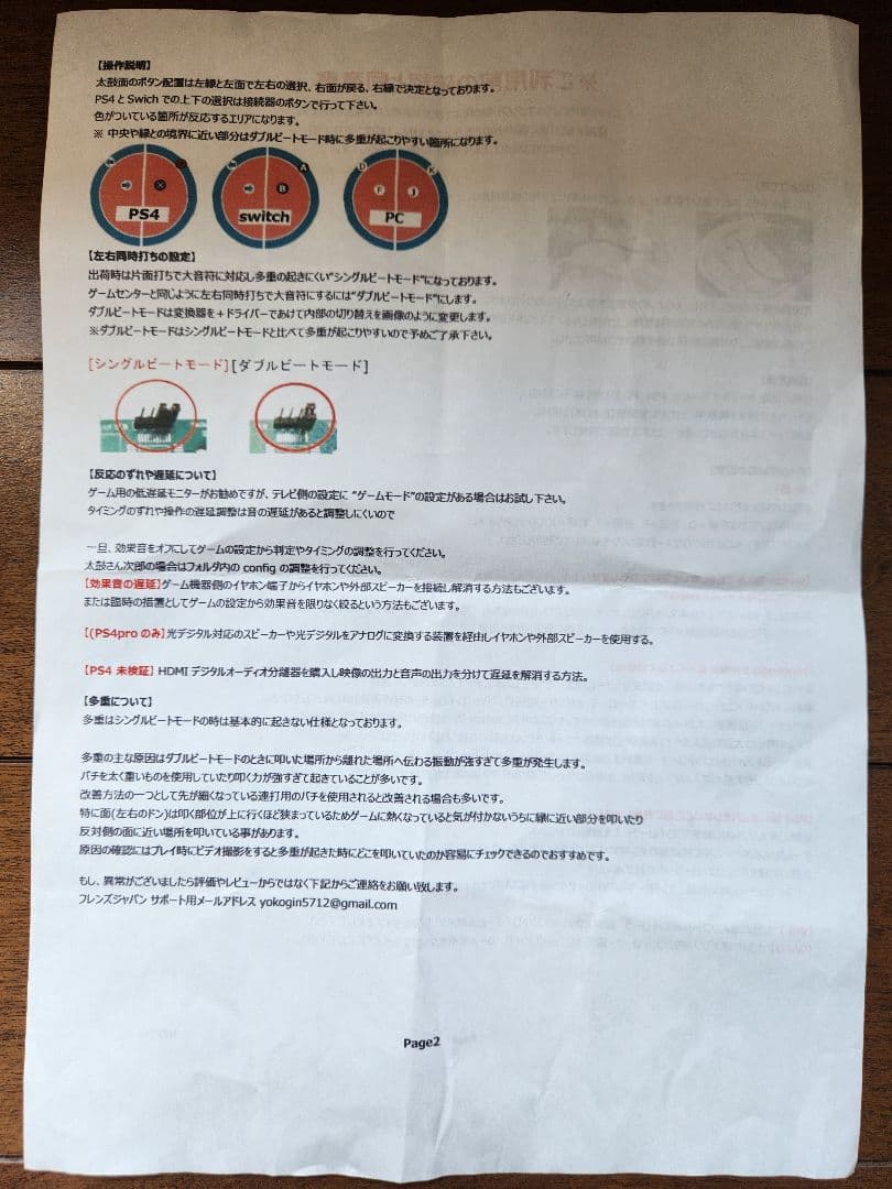 太鼓の達人　おうち太鼓　太鼓フォース【中古】