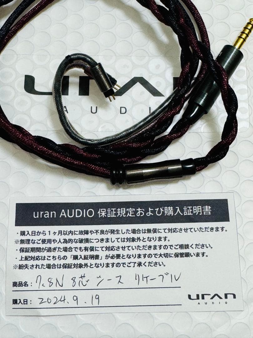 uran AUDIO 7.8N 8芯 2pin 4.4mm