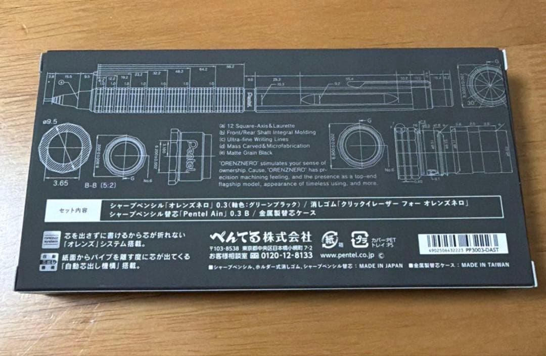 新品 限定 ぺんてる シャーペン オレンズネロ 0.3mm グリーンブラック