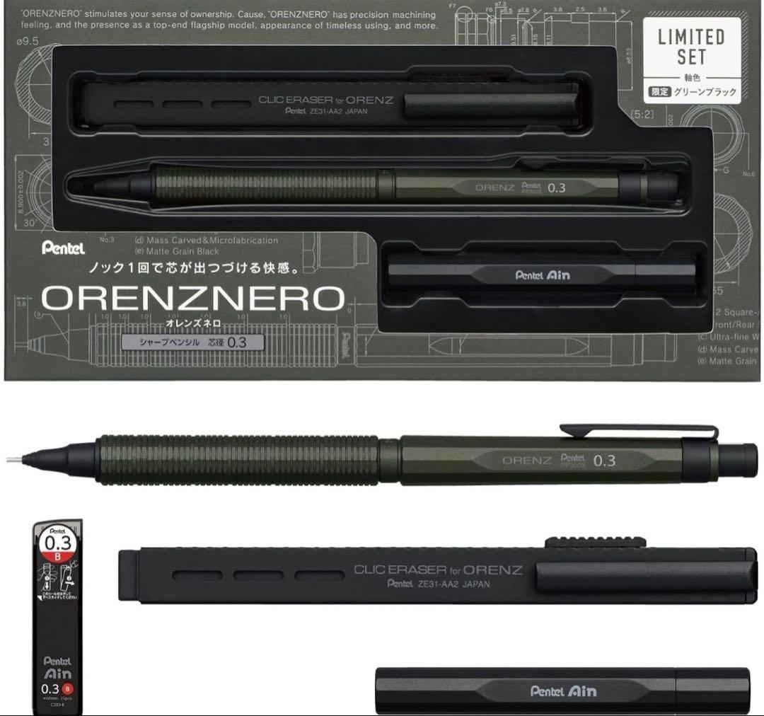 新品 限定 ぺんてる シャーペン オレンズネロ 0.3mm グリーンブラック