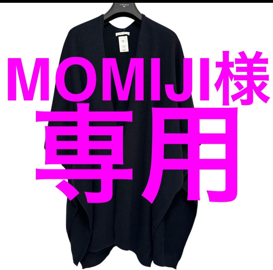 MOMIJI 未使用級ザロウニットポンチョカシミア100% 黒　1SZ L