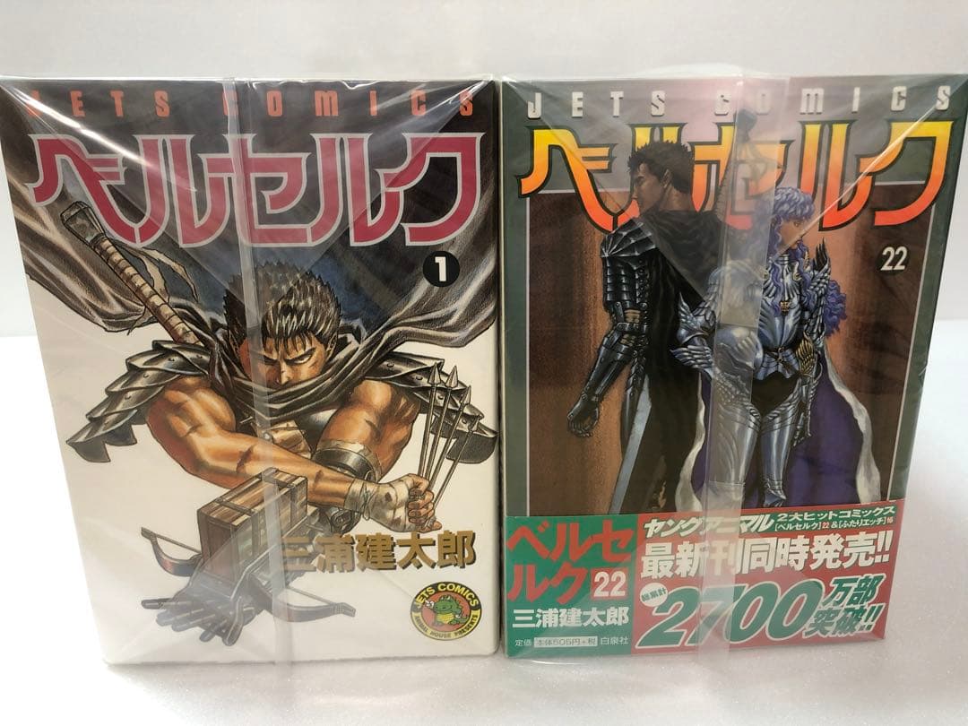 全巻初版です　ベルセルク 全巻セット