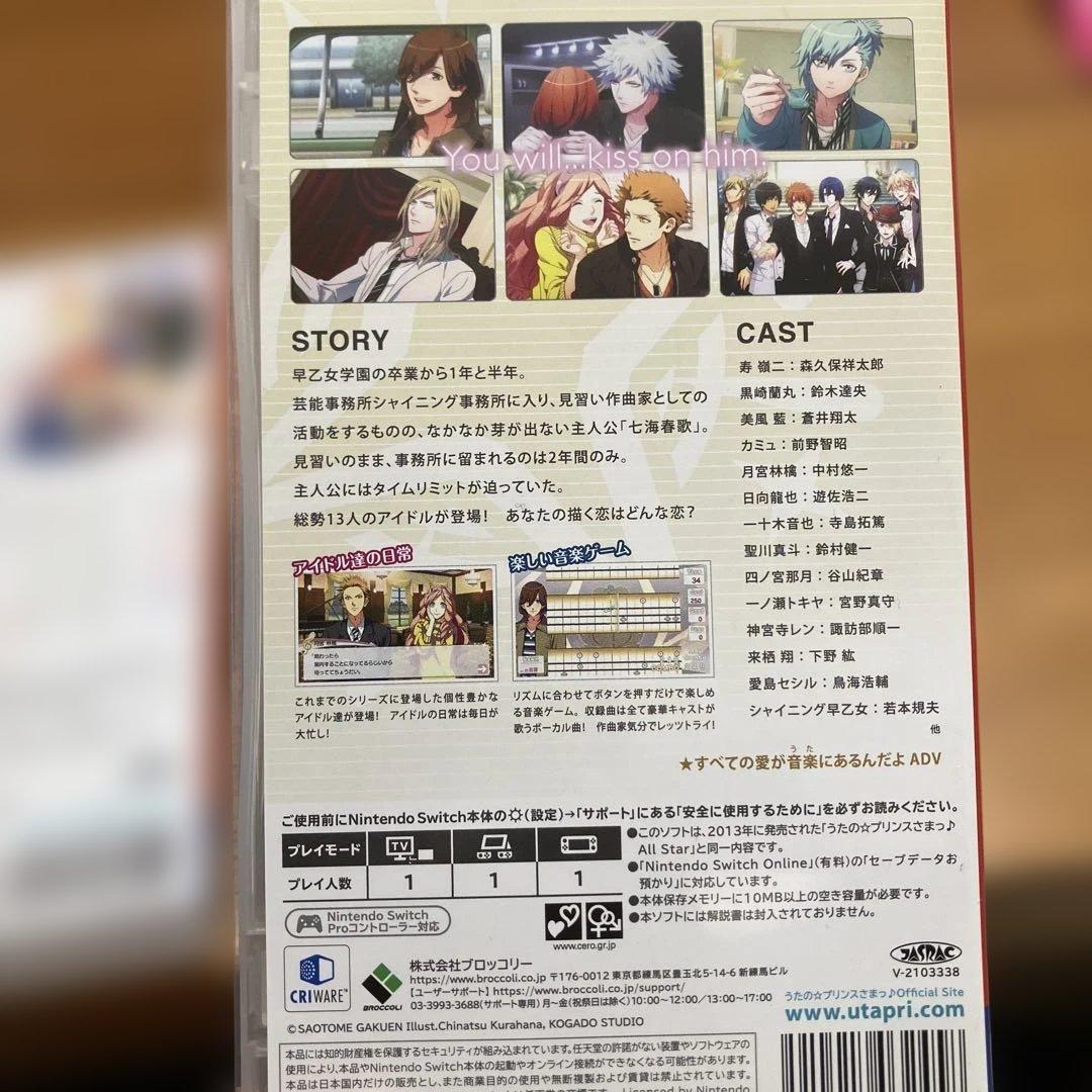 うたの⭐︎プリンスさまっ♪switchソフトAll Star 2本セット