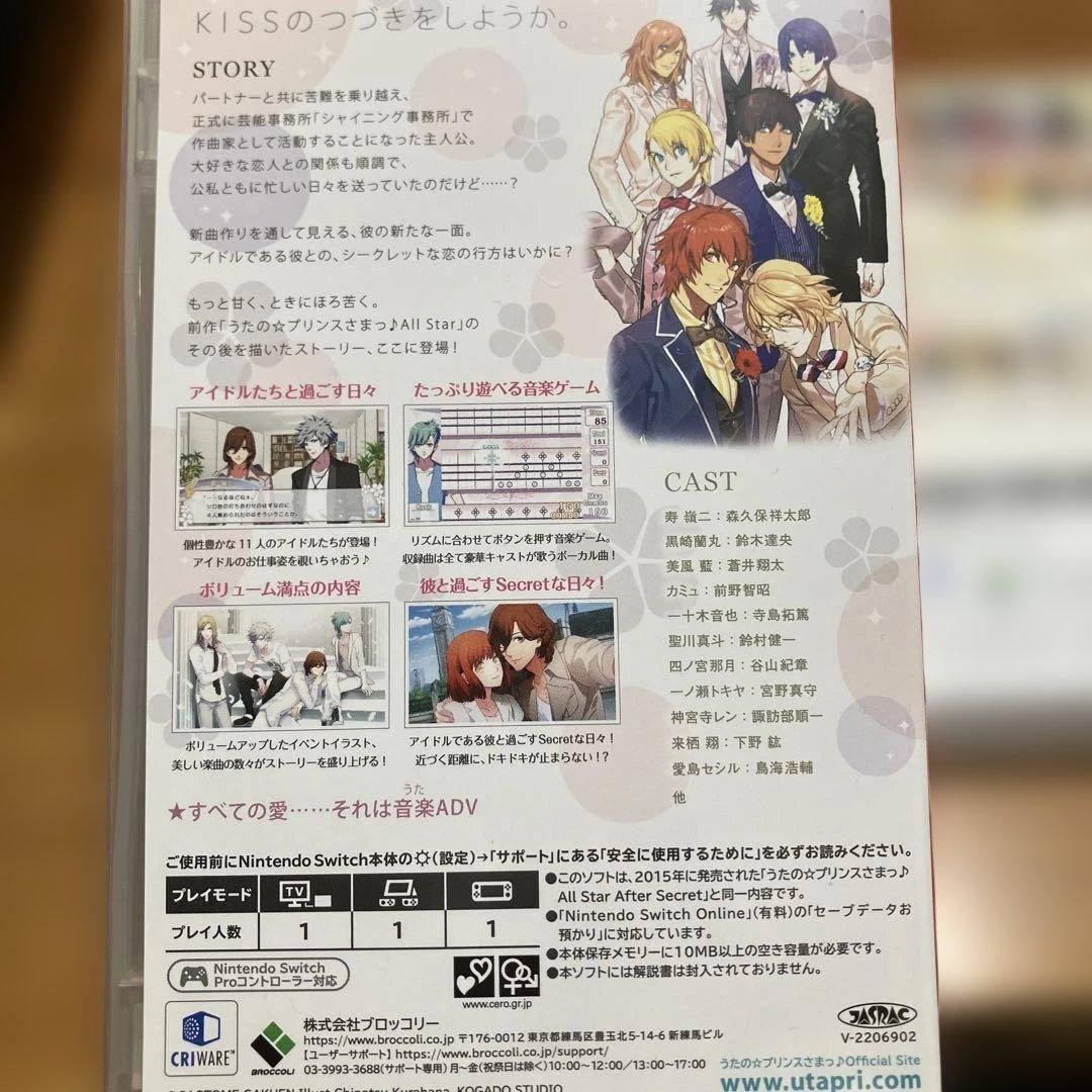 うたの⭐︎プリンスさまっ♪switchソフトAll Star 2本セット