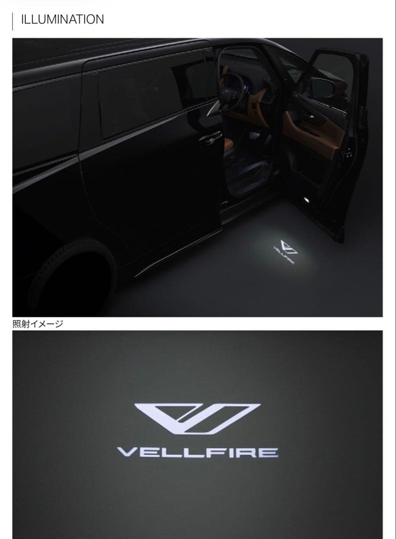 40ヴェルファィア ドアランプ カーテシイルミ