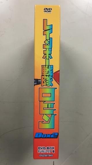 レインボー戦隊ロビン Box2 DVD-BOX