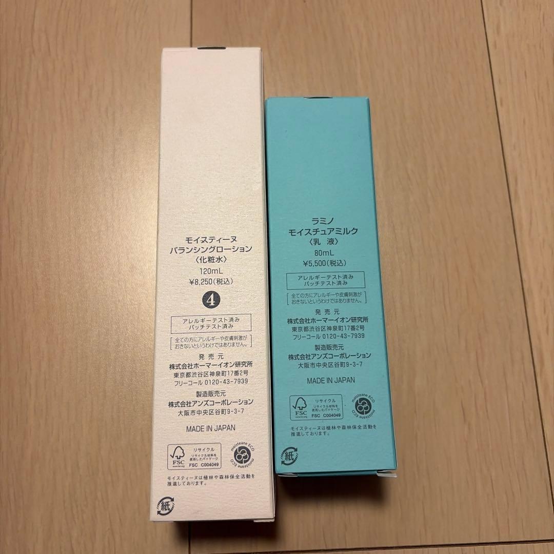 モイスティーヌ バランシングローション & モイスチュアミルク 2点セット
