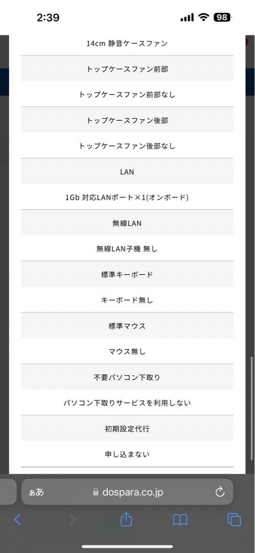 ガレリア ゲーミングデスクトップPC RM5C-R36T