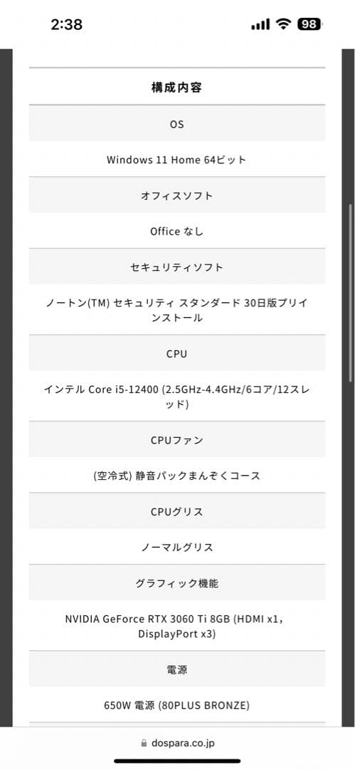 ガレリア ゲーミングデスクトップPC RM5C-R36T