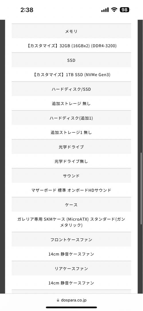 ガレリア ゲーミングデスクトップPC RM5C-R36T