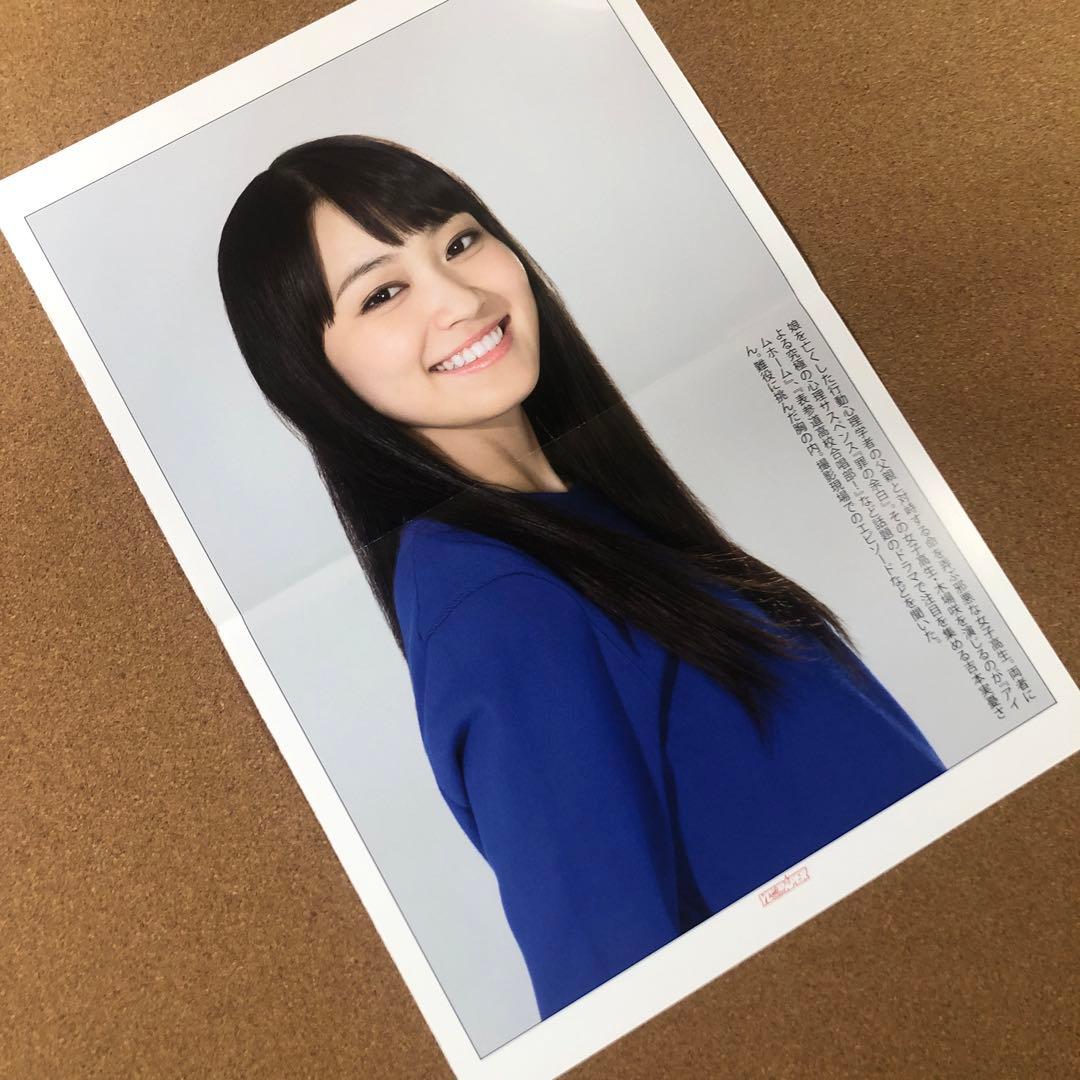 【セール】吉本実憂さん掲載7ページ（ポスターサイズ）