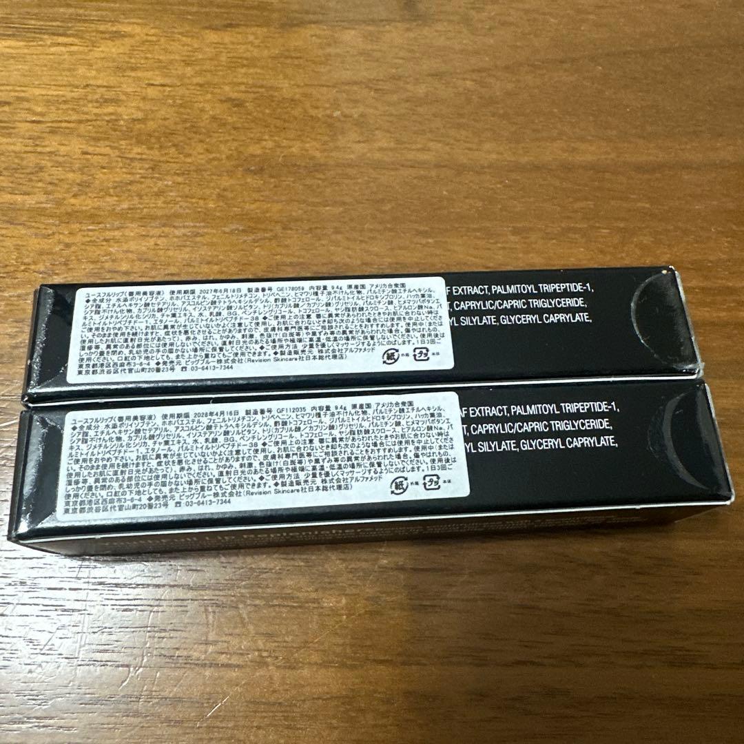 【リビジョン】ユースフルリップ 2本セット