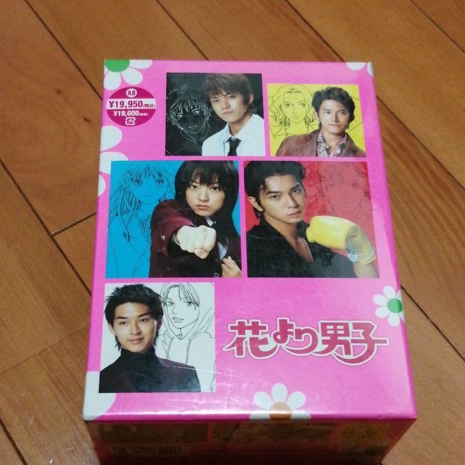 花より男子 DVD-BOX〈5枚組〉未開封品