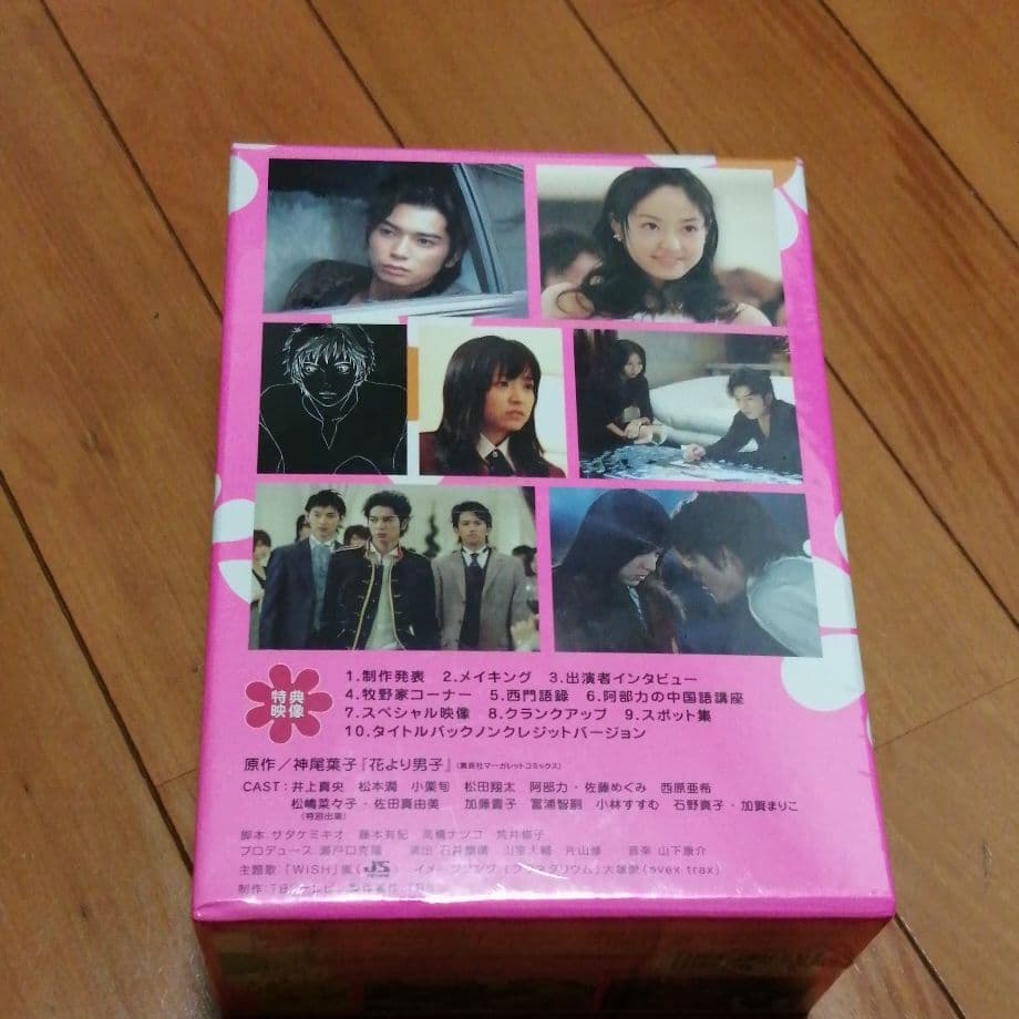花より男子 DVD-BOX〈5枚組〉未開封品