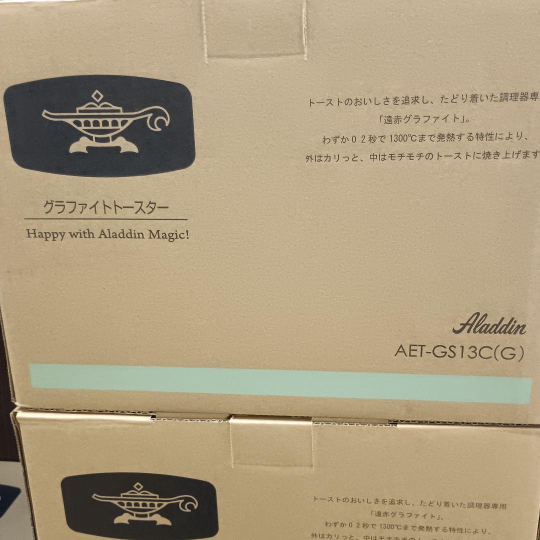 【新品未使用】アラジン トースター 2枚焼きグリーン AET-GS13C(G)