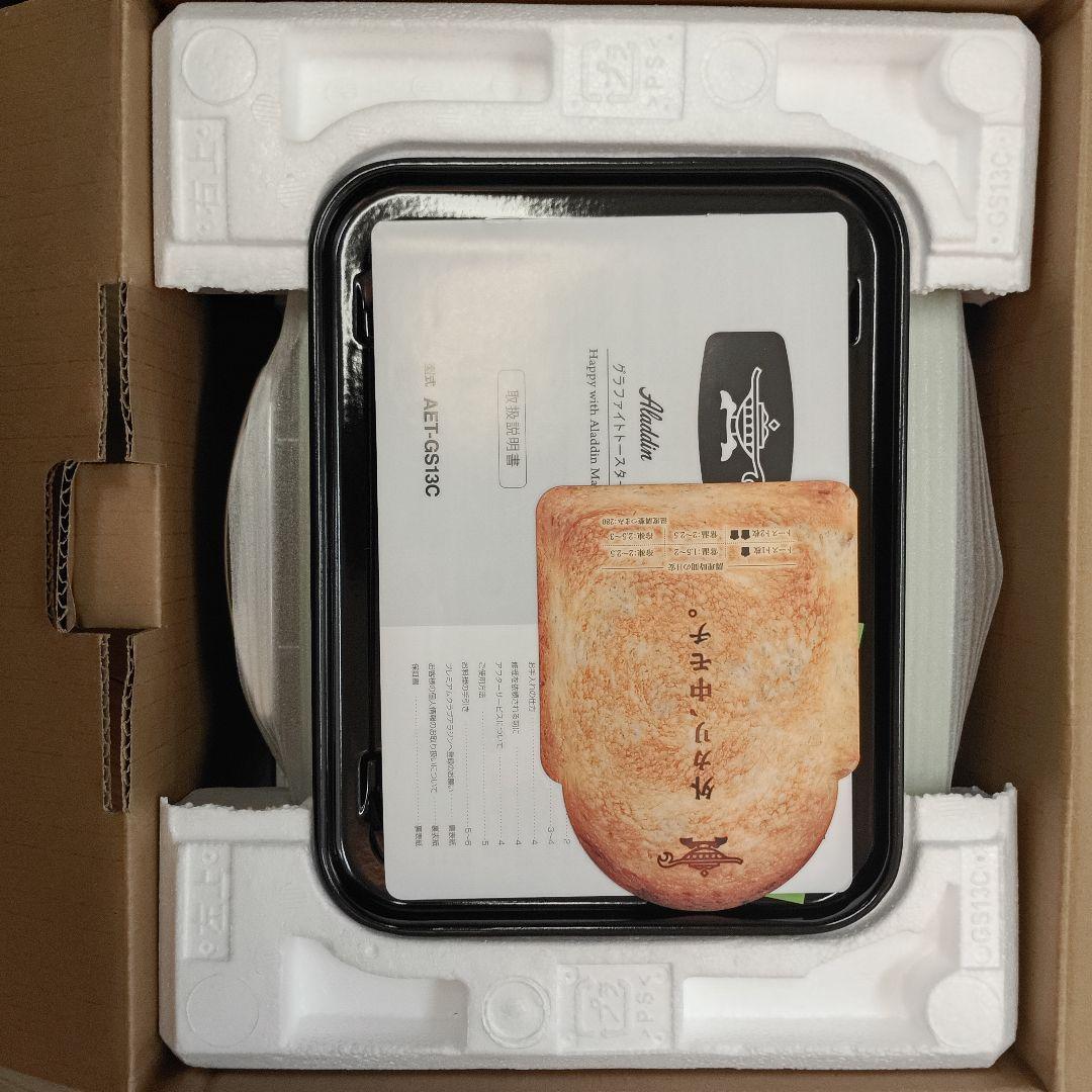 【新品未使用】アラジン トースター 2枚焼きグリーン AET-GS13C(G)