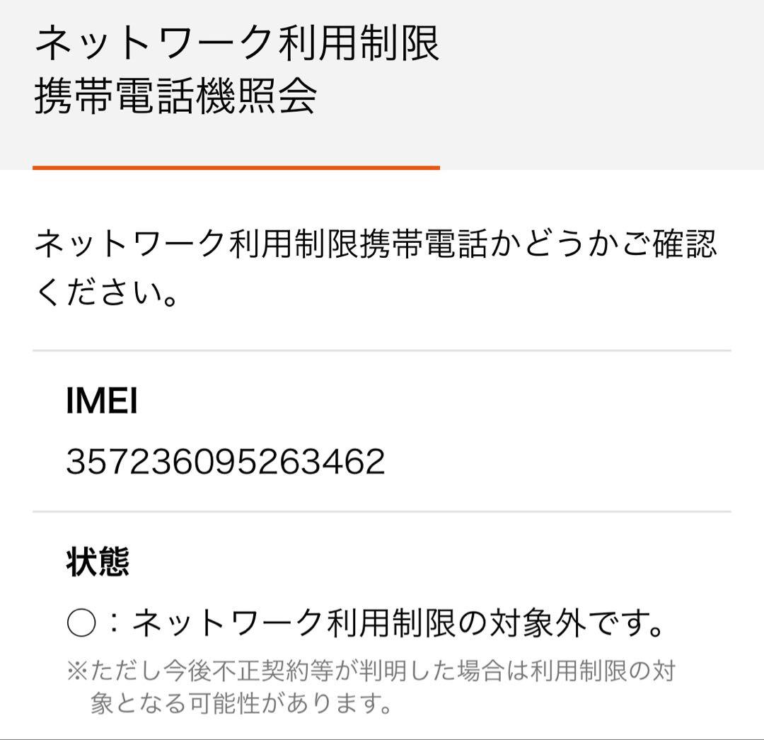 iPhone XS 64G 動作確認済み