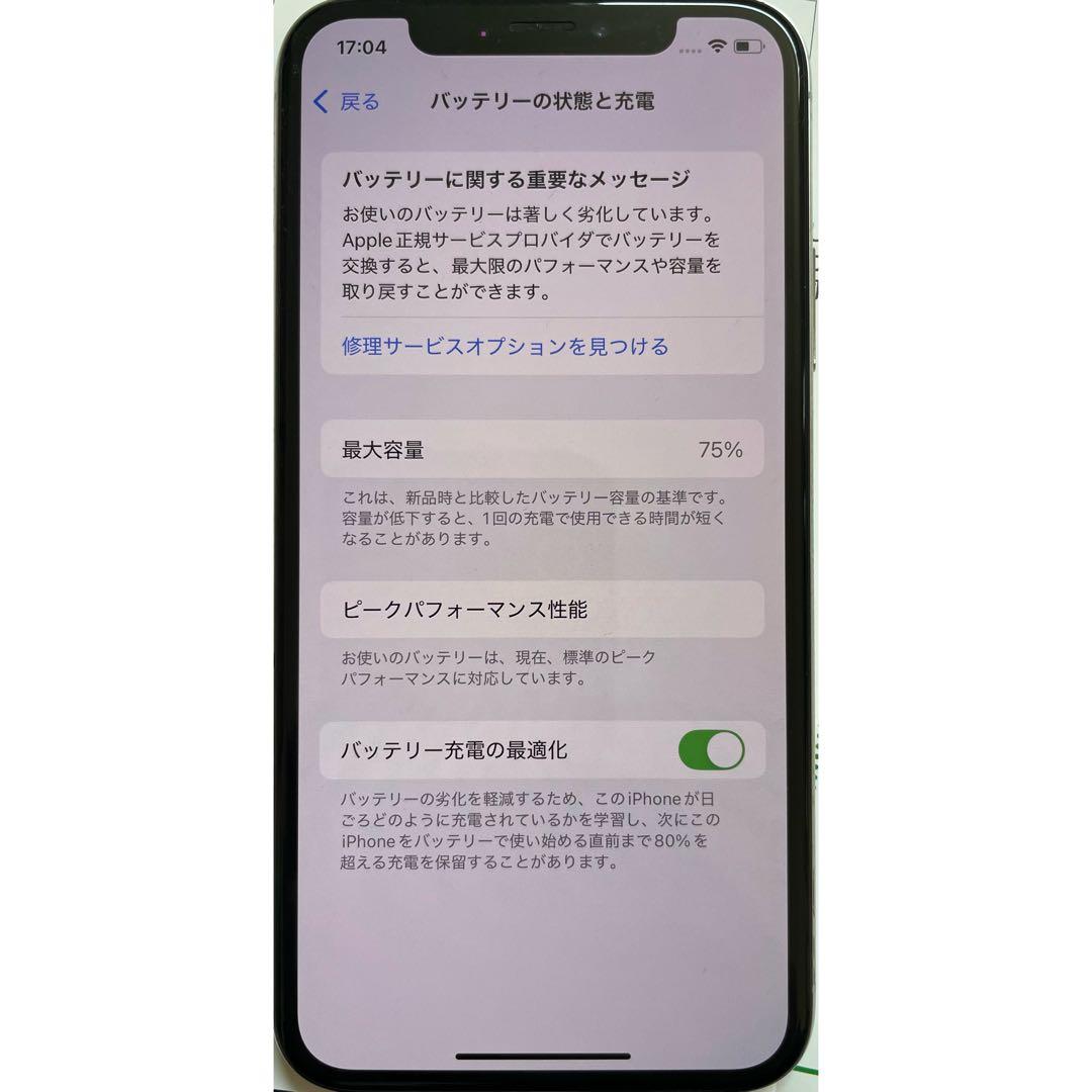 iPhone XS 64G 動作確認済み