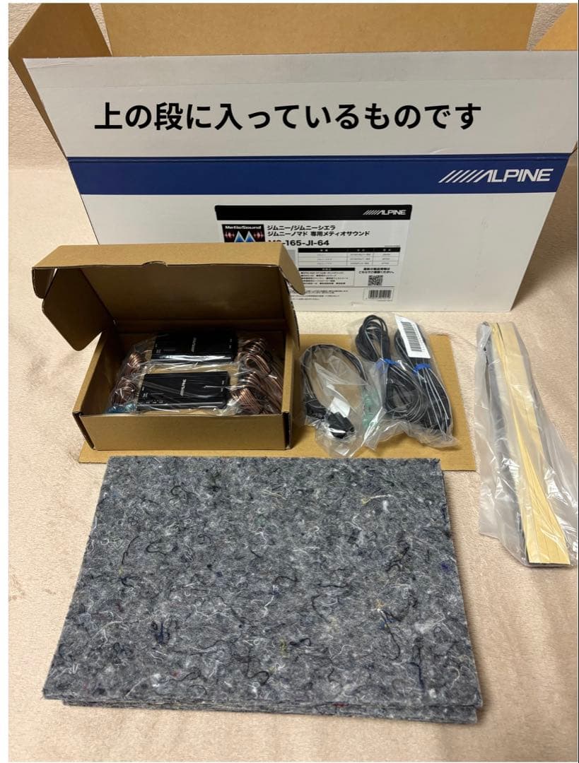 ALPINE ジムニー/シエラ/ノマド専用メテオサウンドスピーカー