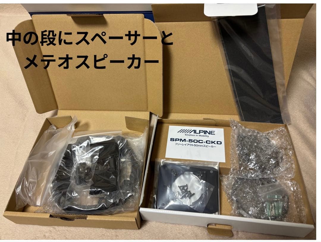 ALPINE ジムニー/シエラ/ノマド専用メテオサウンドスピーカー