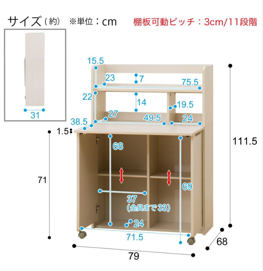 ニトリ ライティングデスク タンブレロ ホワイト　【送料込】【迅速発送対応】