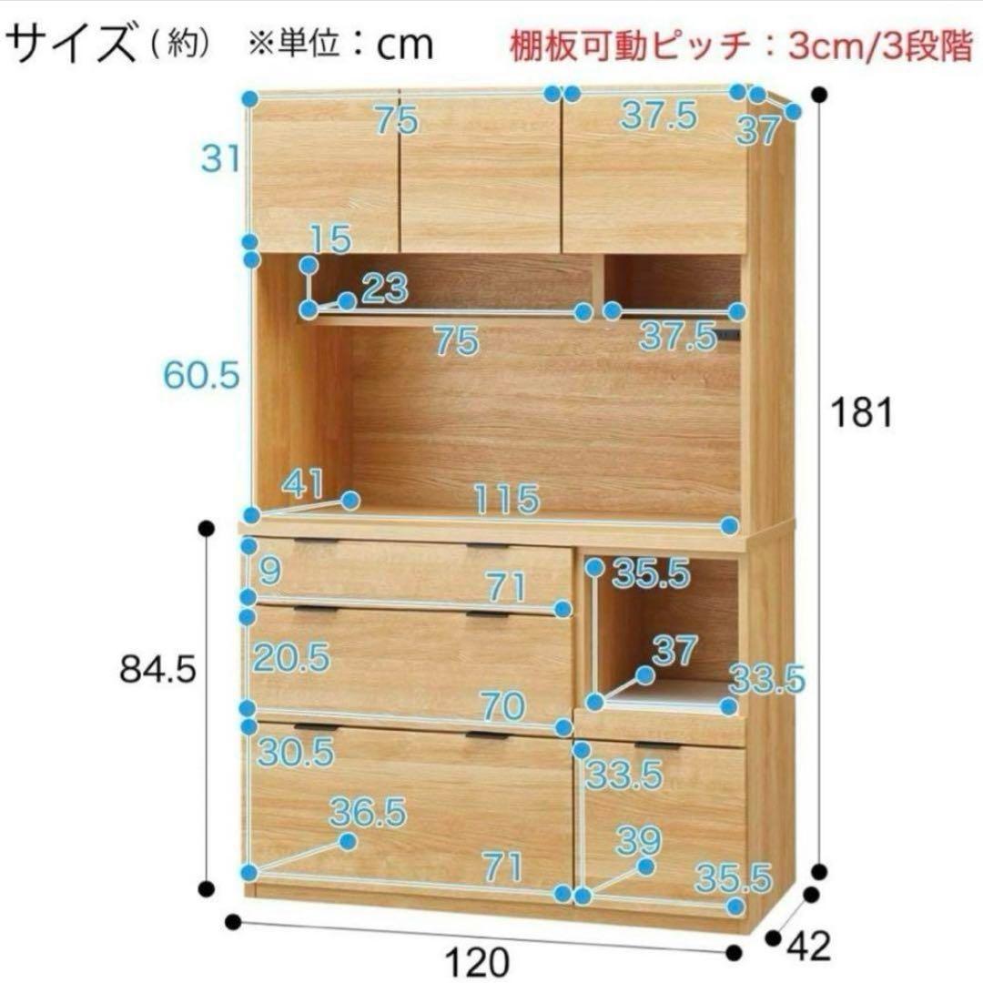 koko　ニトリ食器棚　エトナ120