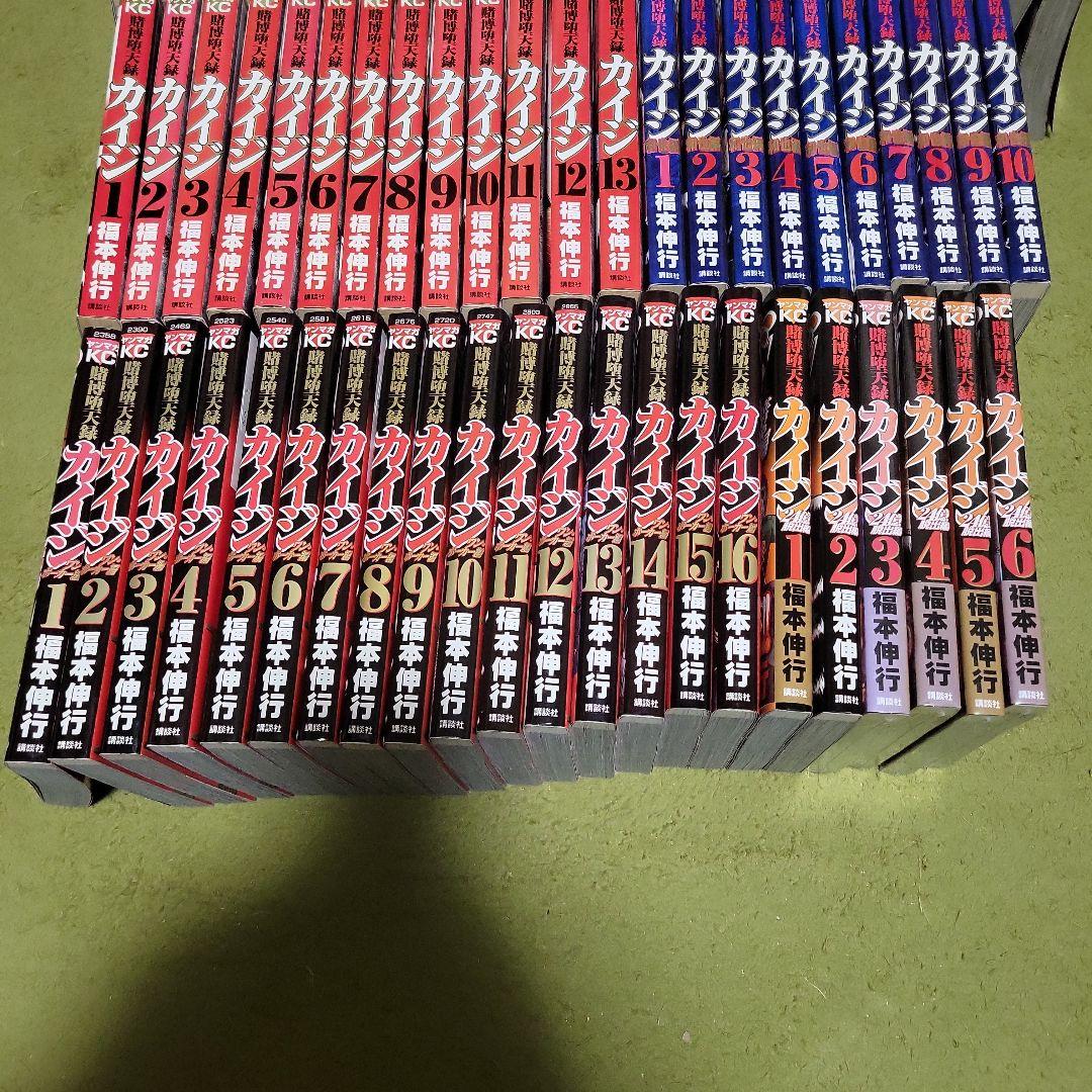 賭博黙示録カイジ 　シリーズ全巻セット71冊