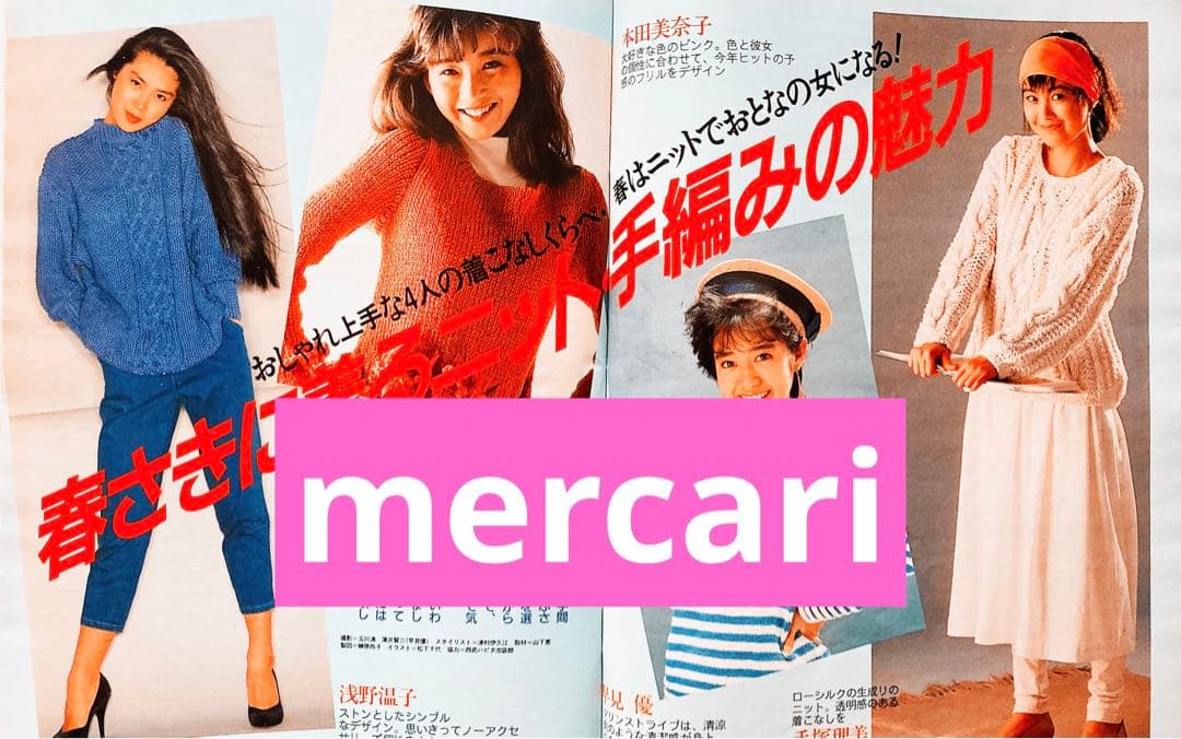 ViVi ヴィヴィ 1986年3月号 斉藤由貴