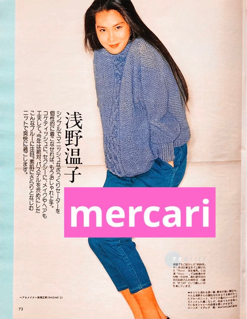 ViVi ヴィヴィ 1986年3月号 斉藤由貴