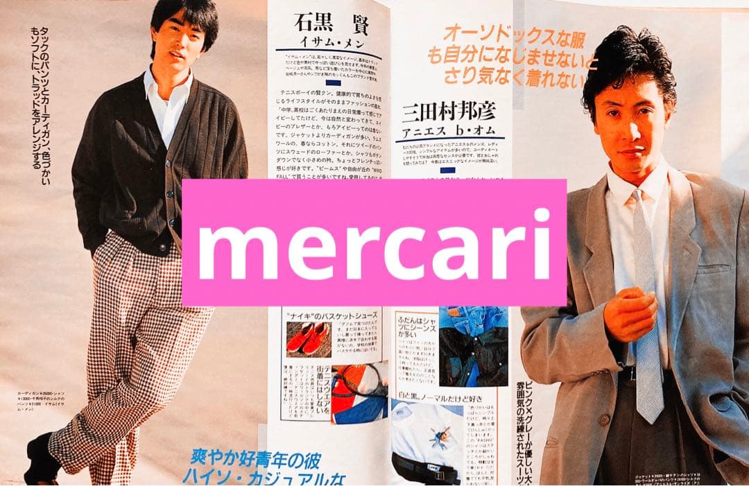 ViVi ヴィヴィ 1986年3月号 斉藤由貴