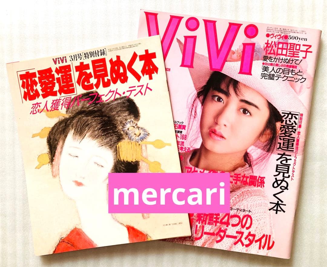 ViVi ヴィヴィ 1986年3月号 斉藤由貴