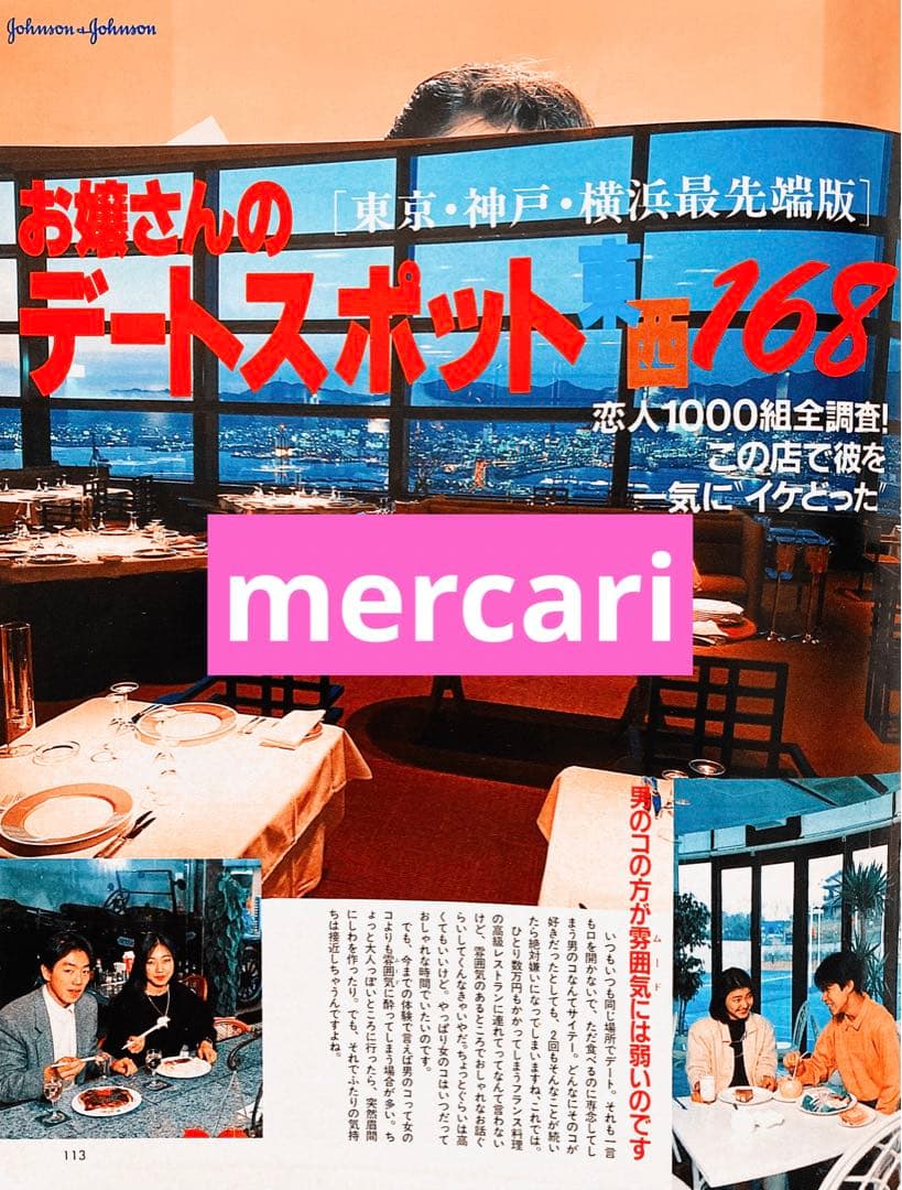 ViVi ヴィヴィ 1986年3月号 斉藤由貴