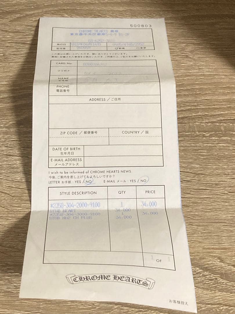 Chrome Hearts クロムハーツ ピアスセット