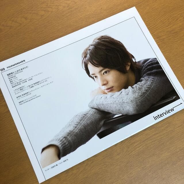 【送料無料】塩野瑛久さん掲載ページ（ポスターサイズ）#6798