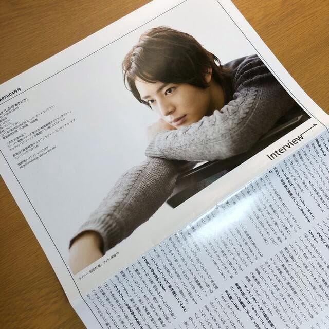 【送料無料】塩野瑛久さん掲載ページ（ポスターサイズ）#6798