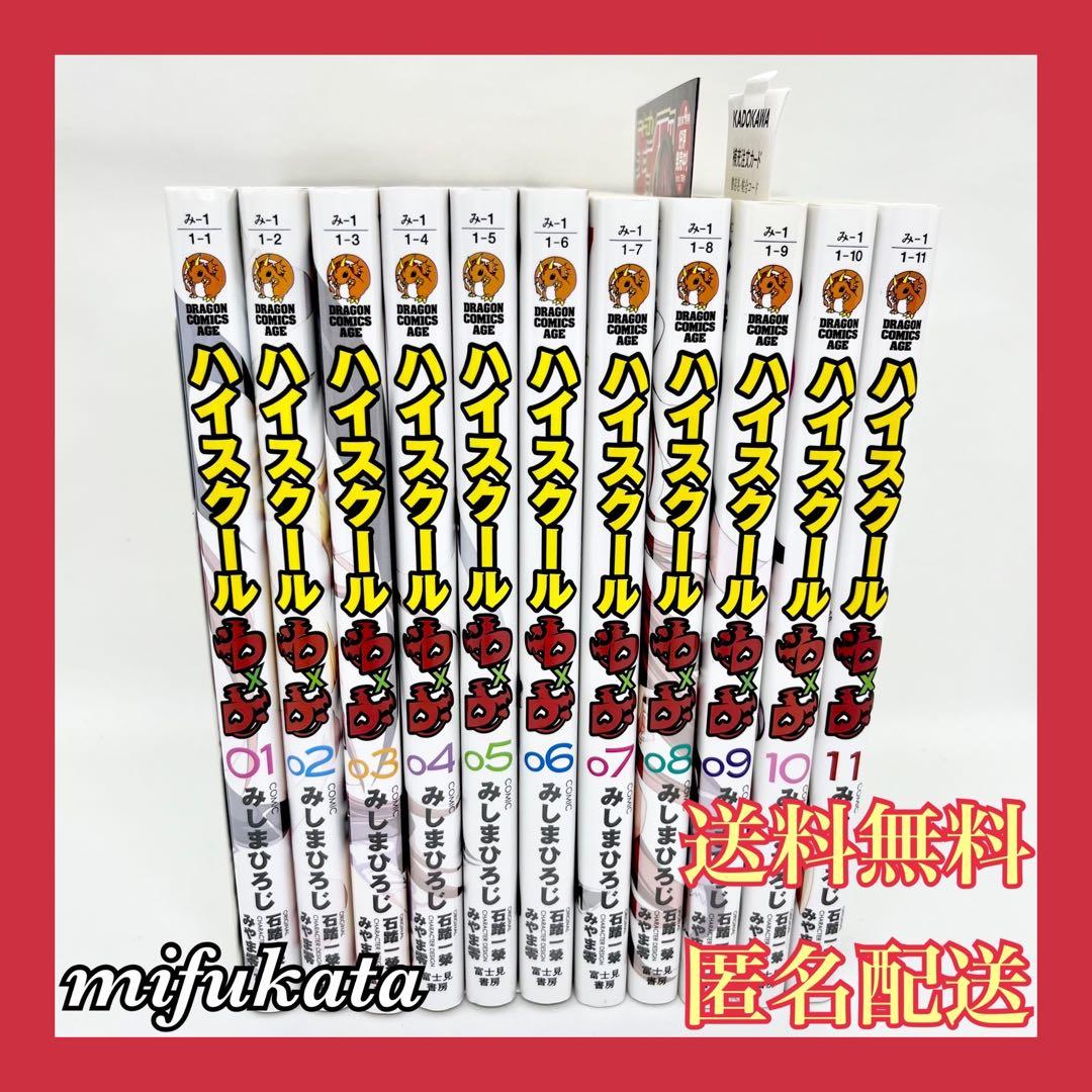 ハイスクールD×D 全11巻 セット まとめ売り 4～11巻初版 送料無料