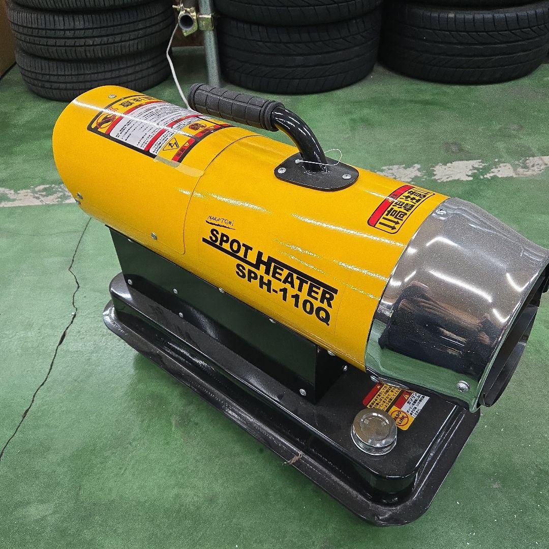 スポットヒーター SPH-110Q　ナカトミ　ジェットヒーター