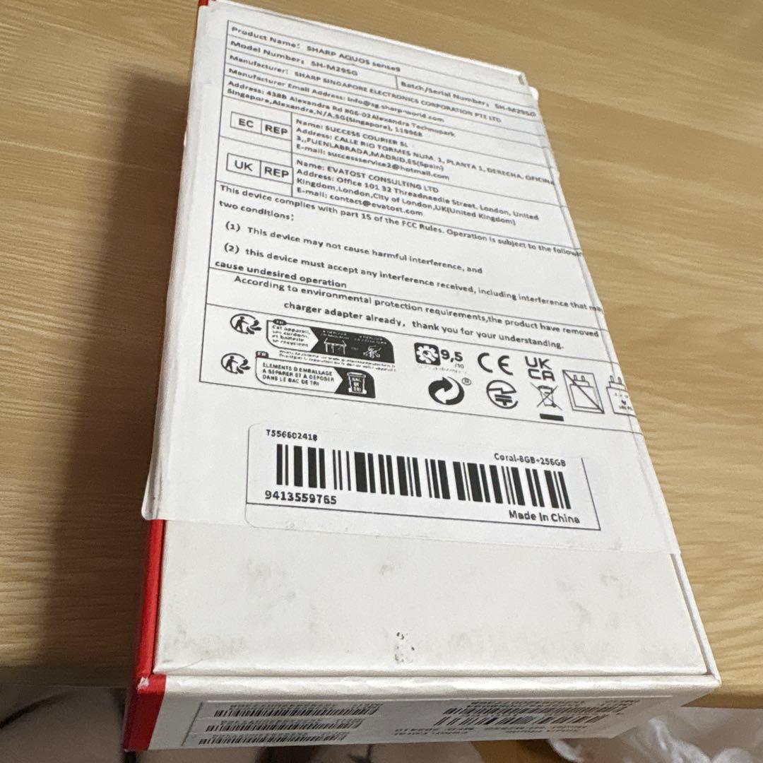 と*け様 新品SHARP AQUOS sense 9 コーラル